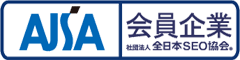 全日本SEO協会ロゴ